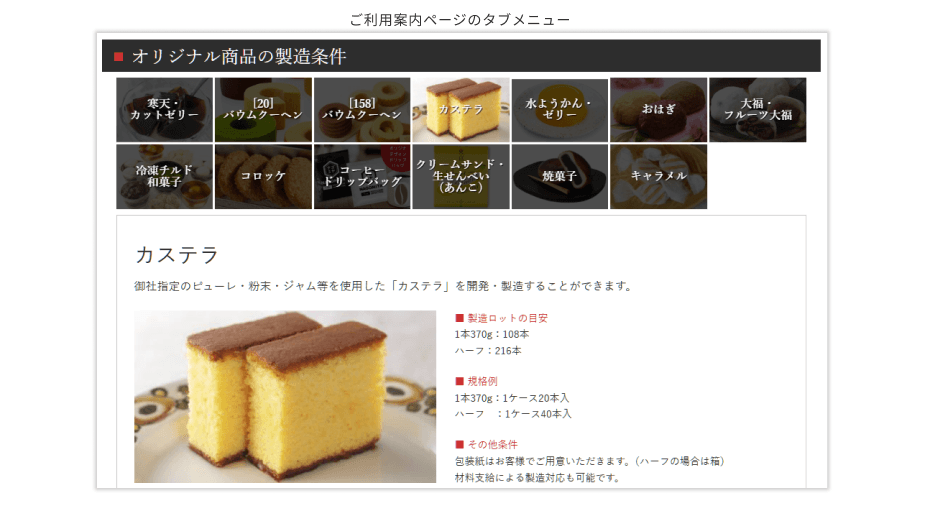 ECサイト（株式会社 ナゴミヤ様）UI/UX・機能改善